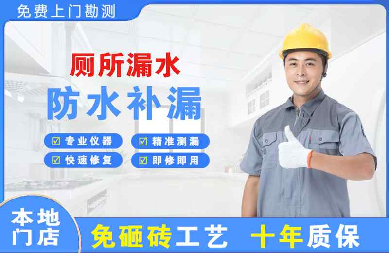 焦作厕所漏水维修